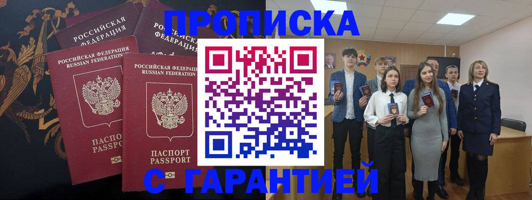 временная регистрация 2025 в Долгопрудном