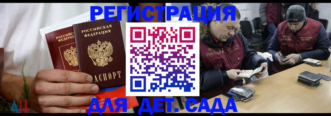 прописка регистрация в Долгопрудном